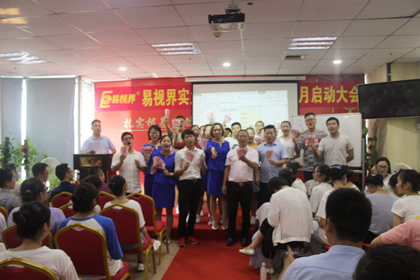易视界小伙伴们上台领钱了，真的是很开心的呢