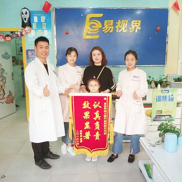 易视界弱视提升效果怎么样？易视界四月天店收到家长锦旗表示感谢