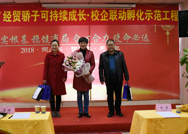 经贸校领导上台接受经贸骄子送上的健康和祝福答谢