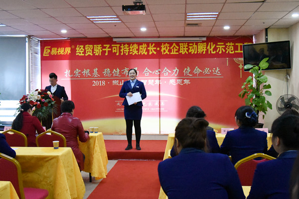 经贸应届毕业生侯亚莉上台分享职场感悟