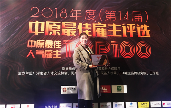 易视界人力资源王丽总监在盛典现场