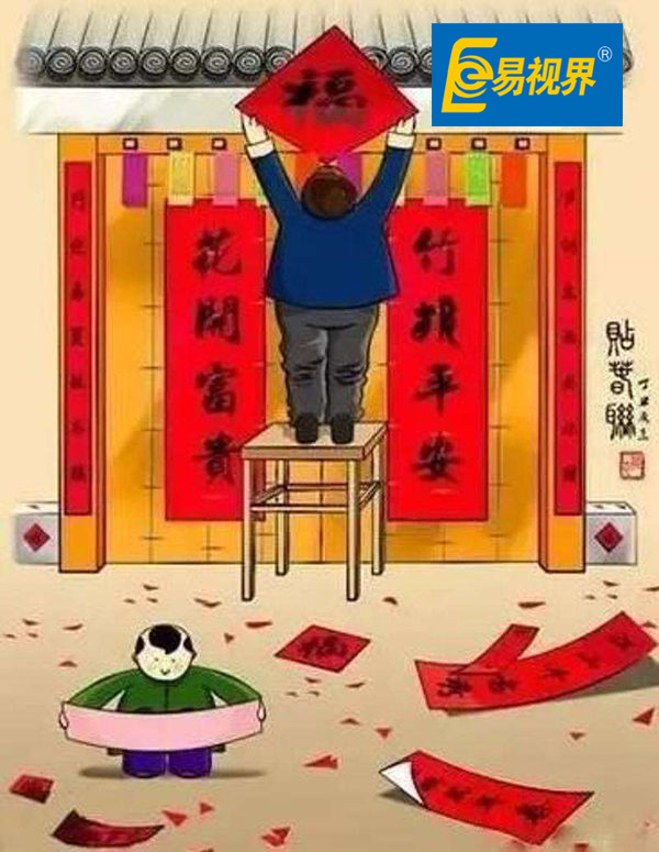 春节习俗贴对联