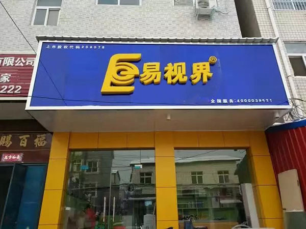 文萃小学店