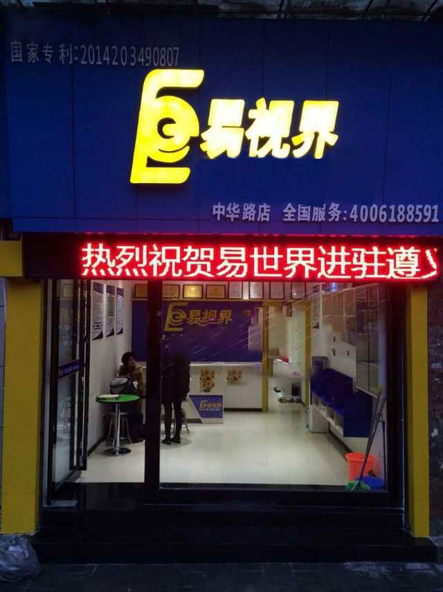 中华路店