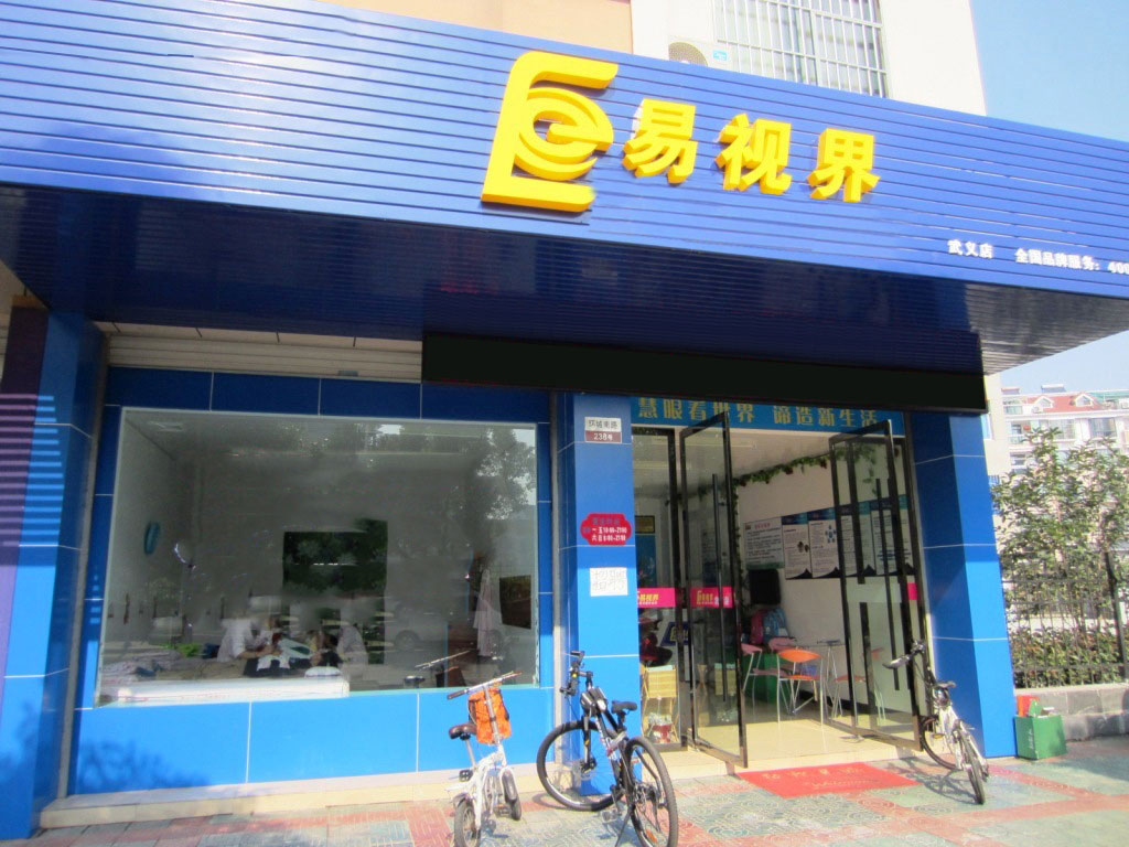 文化小学店