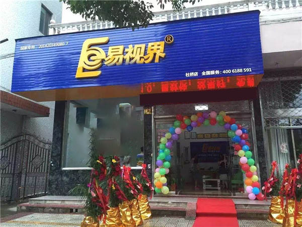 杜桥店