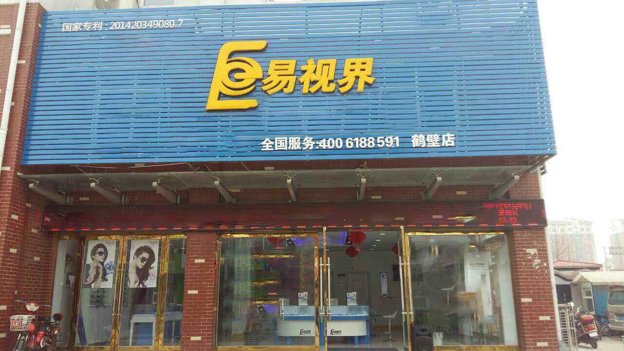 致远小学店