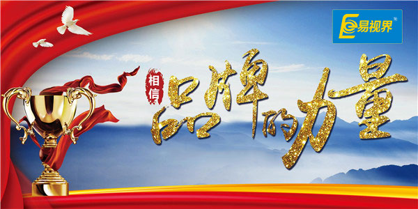 易视界防护怎么样