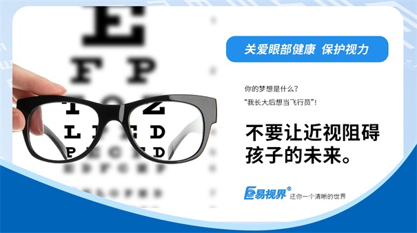 易视界 干眼症会出现哪些症状