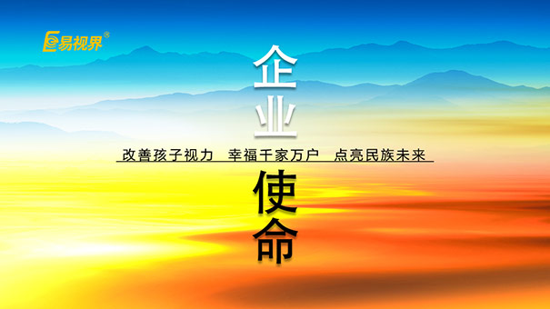 今年还在犹豫投资什么？投资视力防护项目