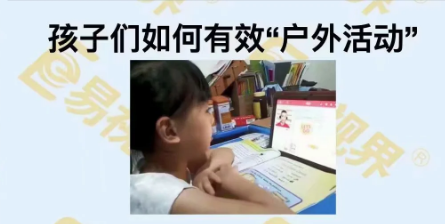 孩子们如何有效“户外运动”