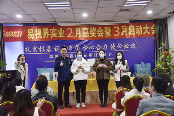 易视界2022年2月学习型春节获得者上台领奖