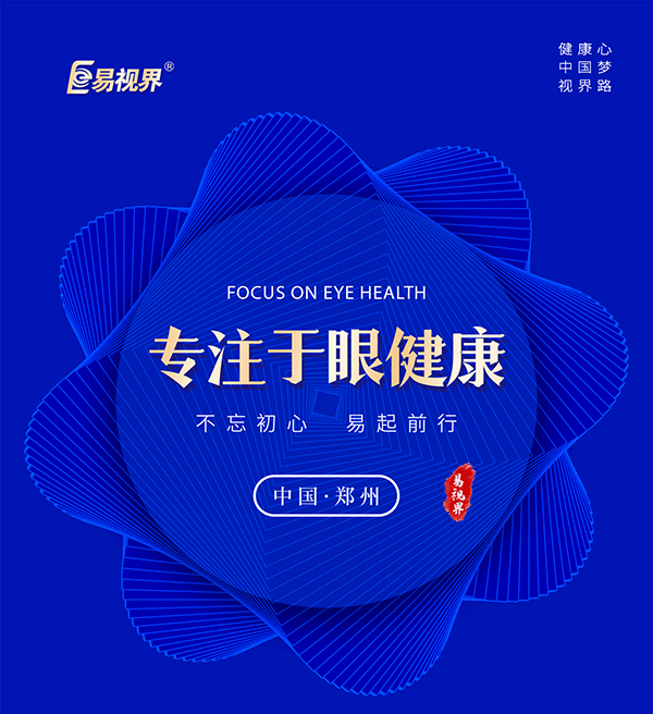 近视度数每年增长多少属于正常