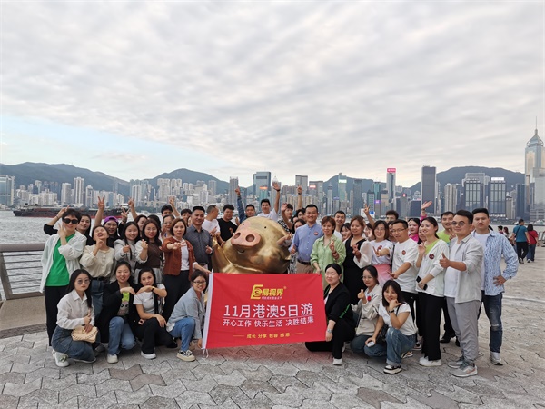 易视界精英开启五天一夜港澳游之旅