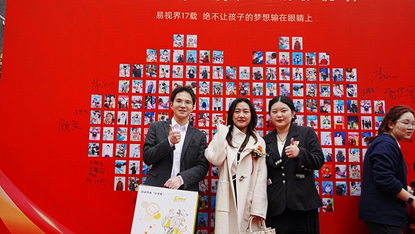 易视界客户答谢会签到墙合影留念