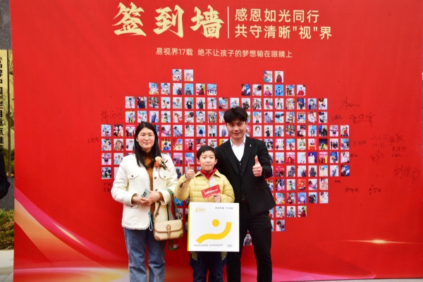易视界客户答谢会签到墙合影留念