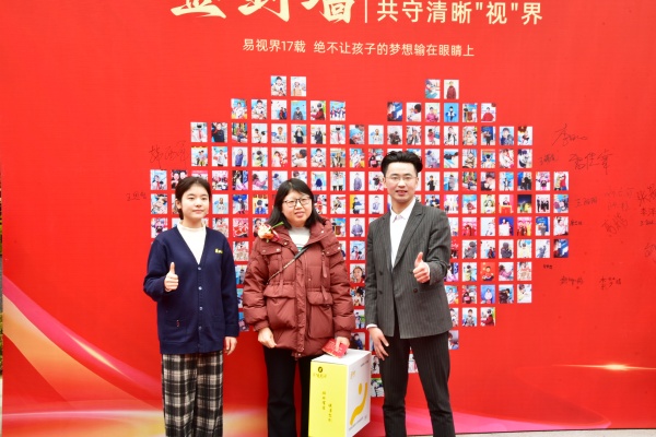 易视界客户答谢会签到墙合影留念