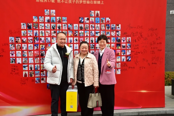 易视界客户答谢会签到墙合影留念