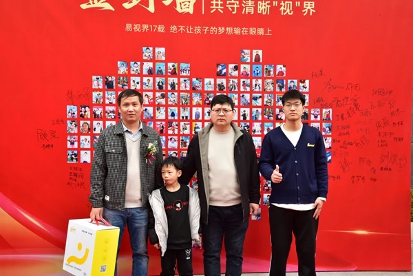 易视界客户答谢会签到墙合影留念