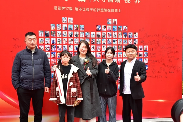 易视界客户答谢会签到墙合影留念