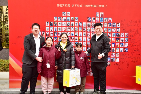 易视界客户答谢会签到墙合影留念