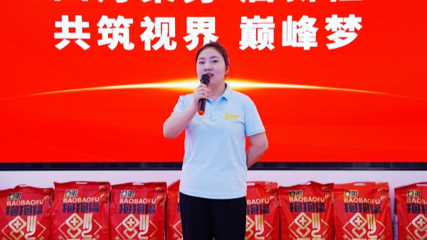 易视界2025年3月嘉奖会暨4月启动大会精彩瞬间