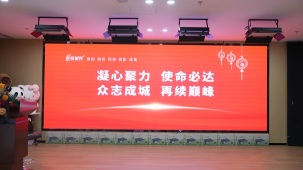 易视界2025年4月嘉奖会暨5月启动大会圆满结束