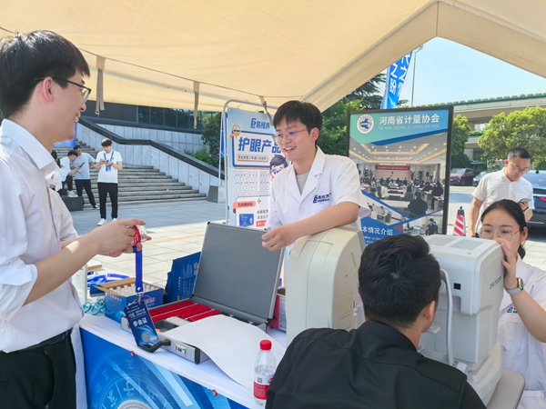 助力光明事业 易视界受邀参加全国计量日活动