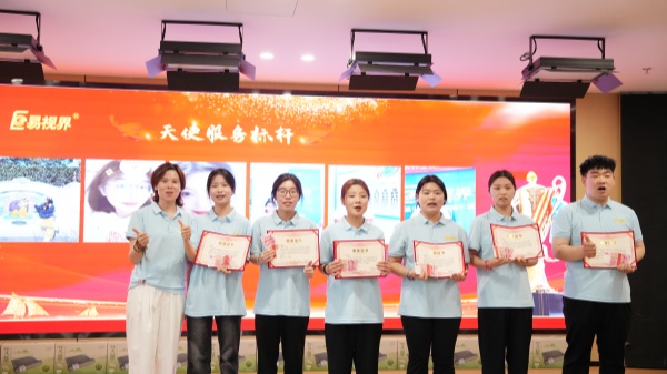 易视界4月天使服务奖获得者上台领奖