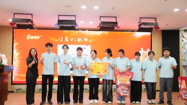 易视界4月门店VI形象奖获得者上台领奖
