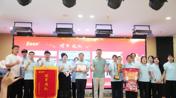 易视界4月销售团队奖获得者上台领奖