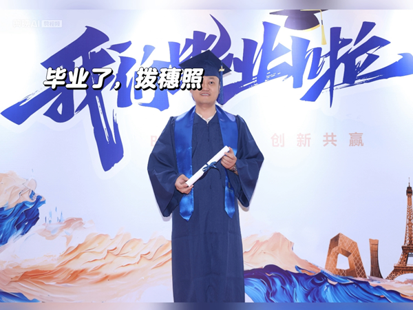 热烈祝贺易视界品牌创始人陈奇先生硕士毕业