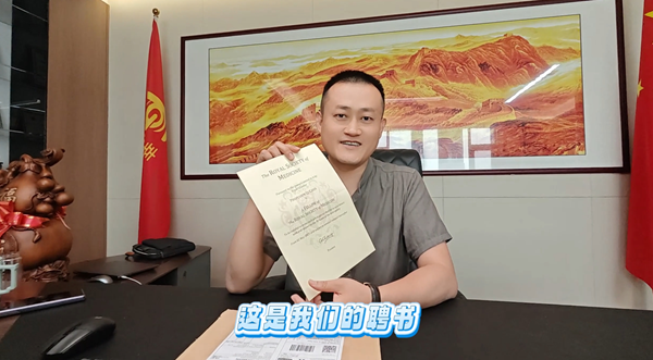 热烈祝贺易视界创始人陈奇先生荣膺英国皇家医学会（RSM）院士称号