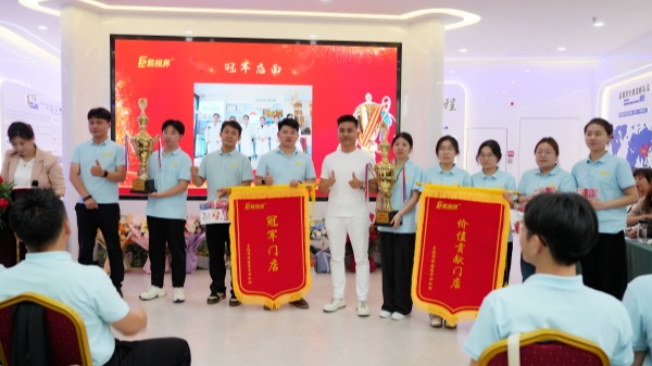 易视界5月冠军店面+价值贡献门店奖获得者上台领奖