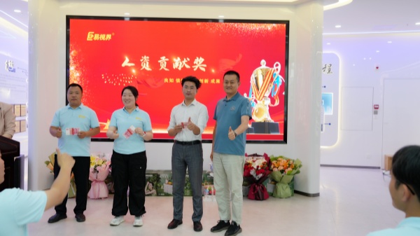 易视界5月人资贡献奖获得者上台领奖