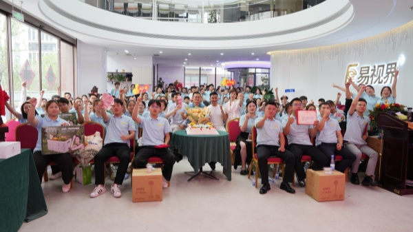 易视界2025年5月嘉奖会暨6月启动大会圆满收官