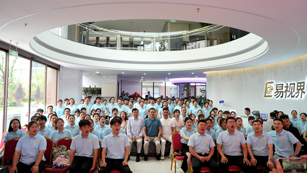 易视界2025年5月嘉奖会暨6月启动大会精彩瞬间