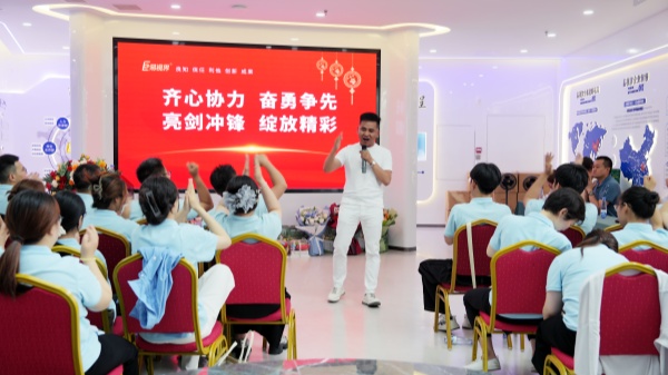 易视界2025年5月嘉奖会暨6月启动大会精彩瞬间