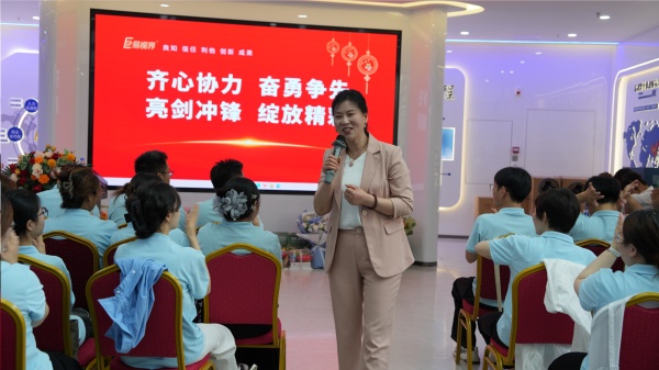 易视界2025年5月嘉奖会暨6月启动大会精彩瞬间