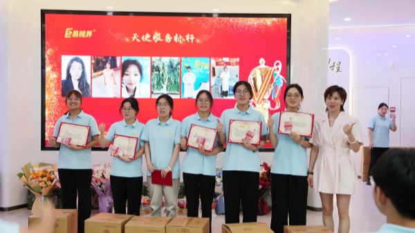 易视界5月天使服务奖获得者上台领奖