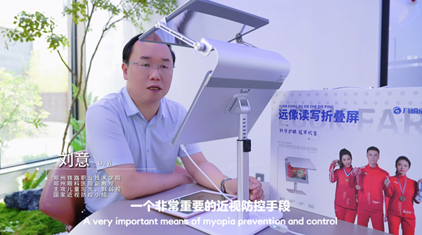 刘意副院长力荐：九视清远像折叠屏重新定义视觉健康新标准