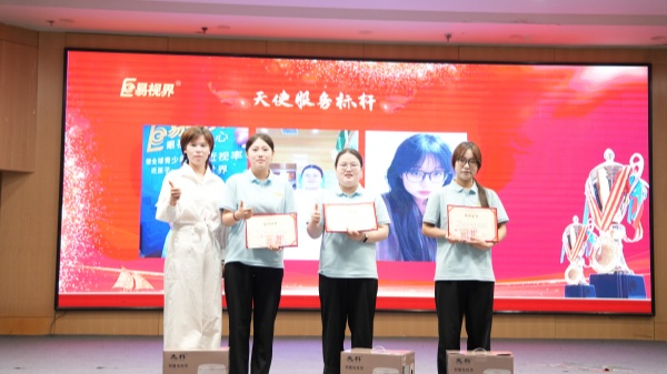 易视界2025年6月天使服务奖获得者上台领奖