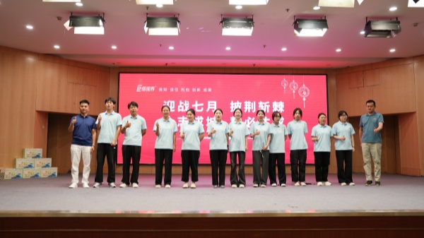 易视界2025年6月嘉奖会暨7月启动大会精彩瞬间