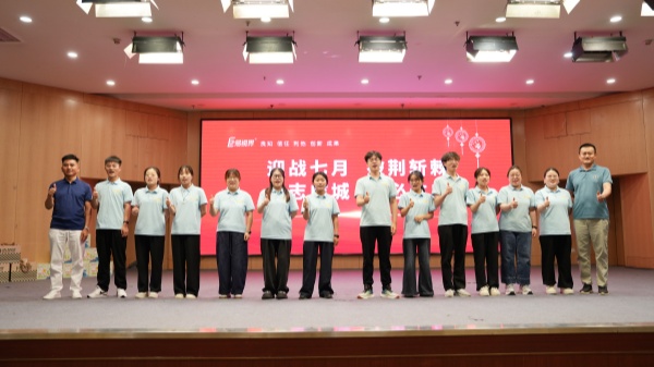 易视界2025年6月嘉奖会暨7月启动大会精彩瞬间