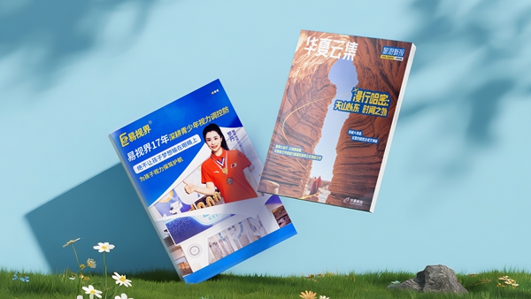 热烈祝贺易视界荣登华夏航空杂志 共筑光明未来