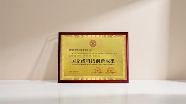 易视界荣膺国家级科技创新成果奖 以科技之光照亮孩子清晰视界