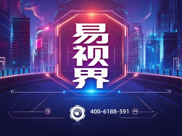 视力矫正加盟哪个品牌比较好，易视界视力矫正加盟优势有哪些