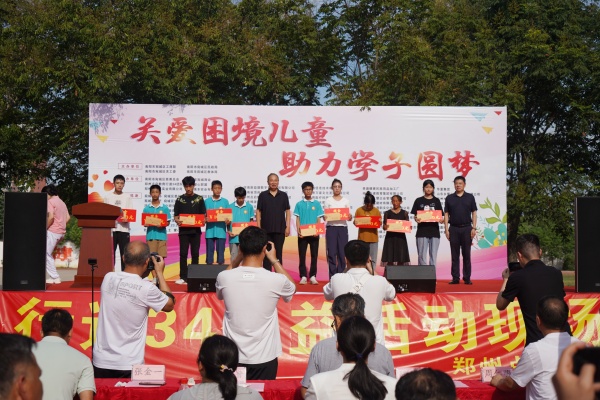 易视界公益行 关爱困境儿童助力学子圆梦