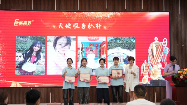 易视界2025年7月天使服务奖获得者上台领奖