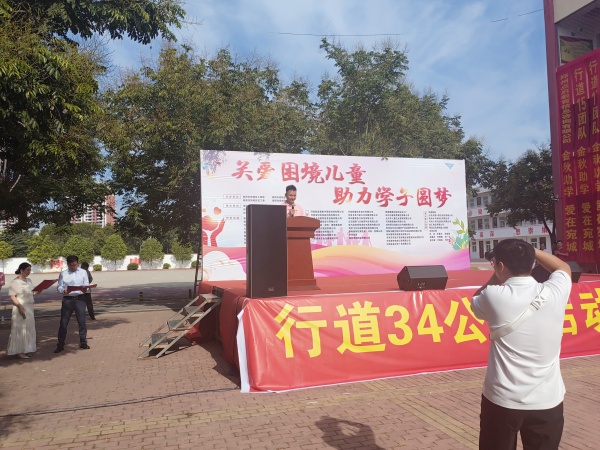 易视界公益行 关爱困境儿童助力学子圆梦